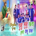 Chunu Munu Chawa hamar Yeshu Raja (Nagpuri)