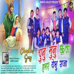 Chunu Munu Chawa hamar Yeshu Raja (Nagpuri)