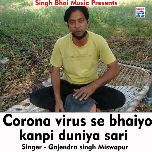 Corona virus se bhaiyo kanpi duniya sari (Hindi Song)