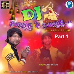 Dj Hamchudu Re Hamchudu Part 1-FD0IRR17dno