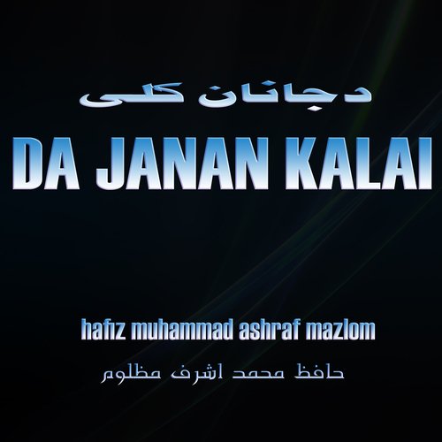 Da Janan Kalai