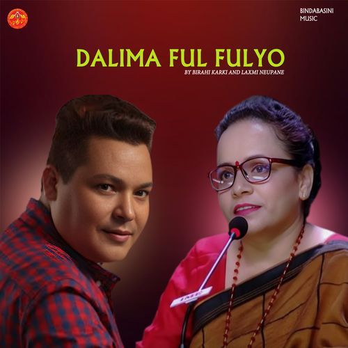 Dalima Ful Fulyo