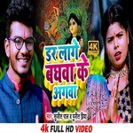 Dar Lage Baghwa Ke Aagwa