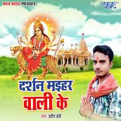 Darshan Maihar Wali Ke-FgoPZQVRbkQ