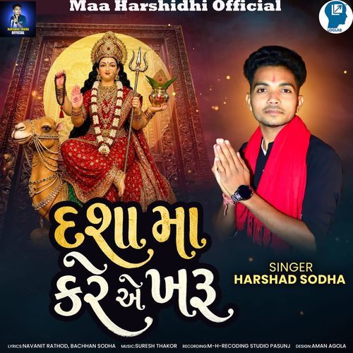Dasha Maa Kare A Kharu