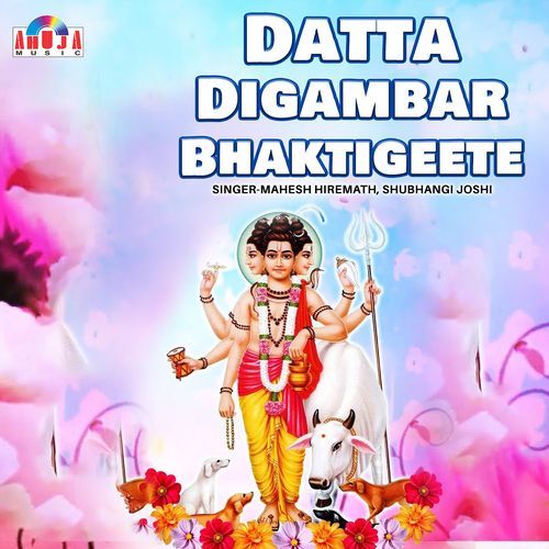 Jagatvandya Avdhoot Digambar