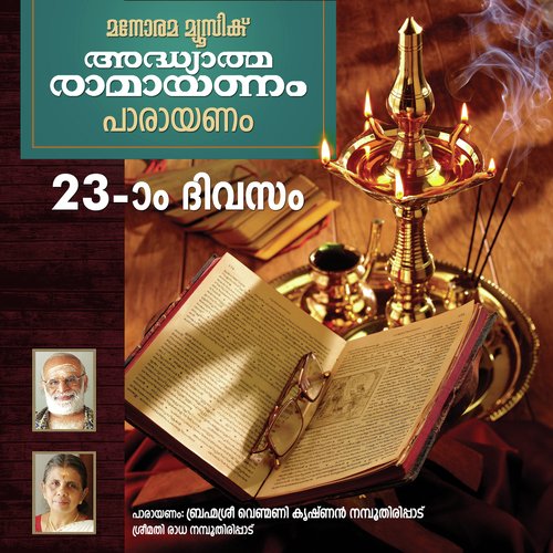 Day 23 Ramayanam Chanting