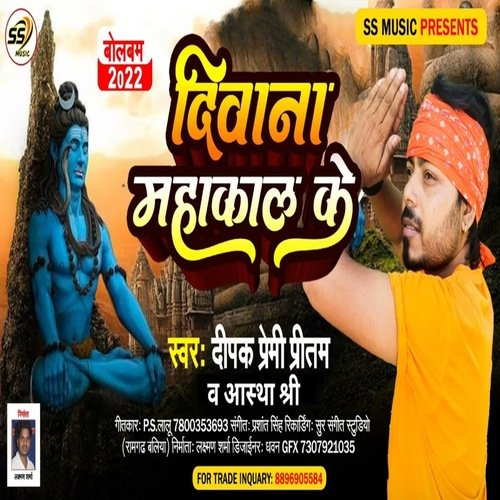 Deewana Mahakal Ke