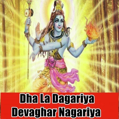 Dha La Dagariya Devaghar Nagariya