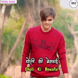 Dholi Ki Bewafai-Hj0eYDN8RX4