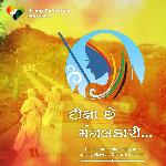 Diksha Chhe Mangalkari