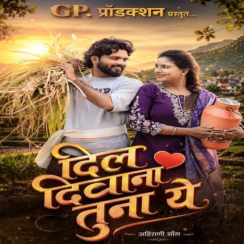 Dil Deewana Tuna Ye