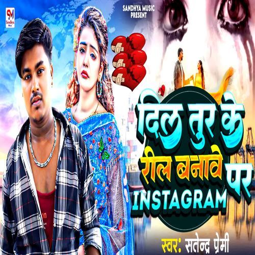 Dil Tur Ke Rill Banave Instagram Par