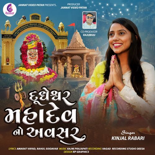 Dudheshwar Mahadev No Avsar