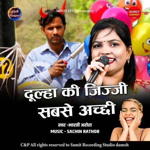 Dulha Ki Jijji Sabse Acchi