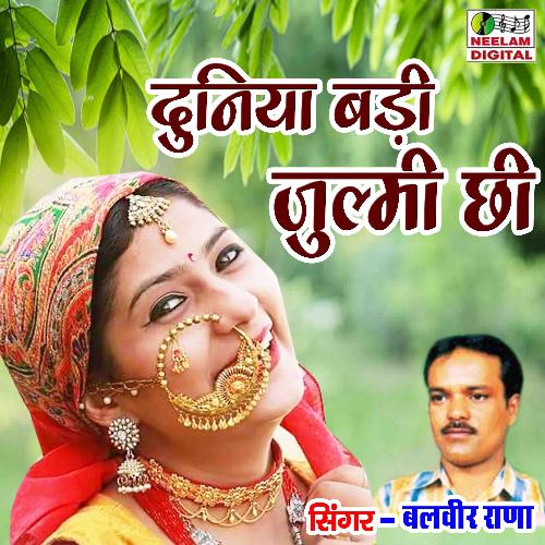 Duniya Badi Julmi Chhi cover art