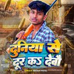 Duniya Se Dur ker Debo