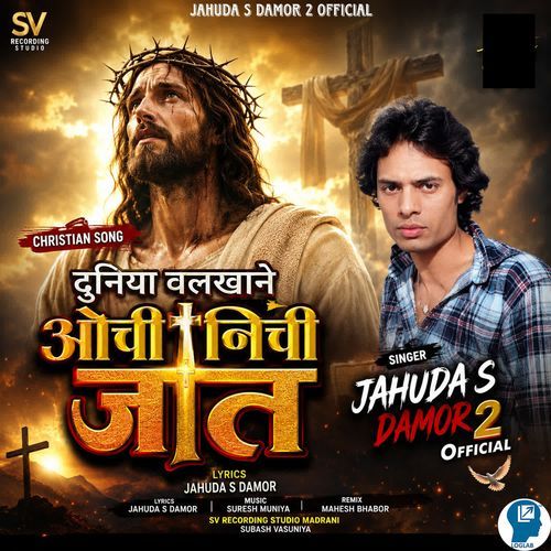 Duniya Valkhane Ochi Nichi Jaat