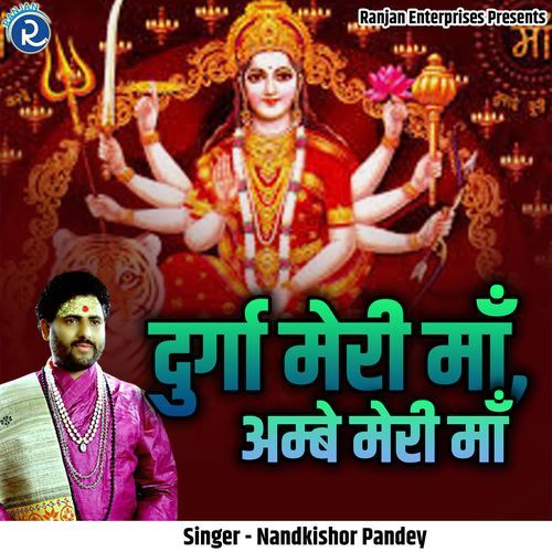 Durga Meri Maa Ambe Meri Maa