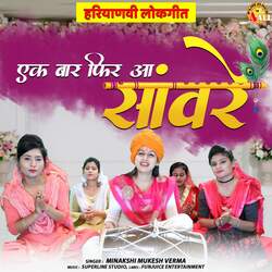 Ek Bar Fir Aa Saware