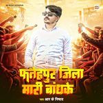 Fatehpur Jila Mari Bandhke