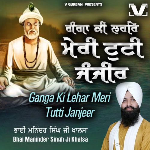 Ganga Ki Lehar Meri Tutti Janjeer