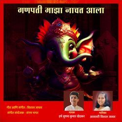 Ganpati Majha Nachat Aala-Kj0zXhl0eEU