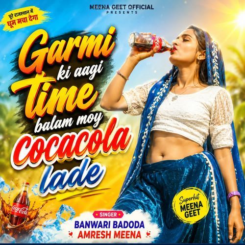Garmi ki aagi time balam moy cocacola lade