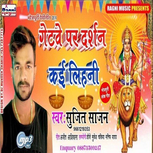 Getwe Par Darshan Kai Lehani