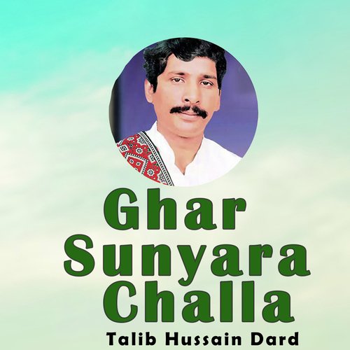 Ghar Sunyara Challa