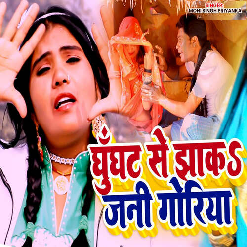 Ghnughat Se Jhaka Jani Goriya_poster_image