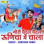 Gori Paidal Paidal Runicha Me Chala