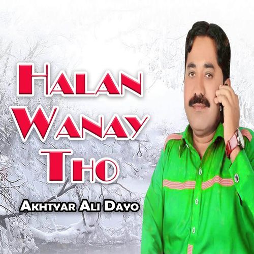 Halan Wanay Tho cover art