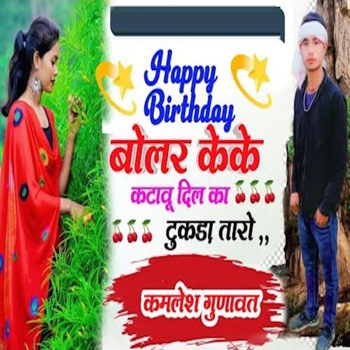 Happy Birthday Boler Cake Katavu Dil Ka Tukda Taaro