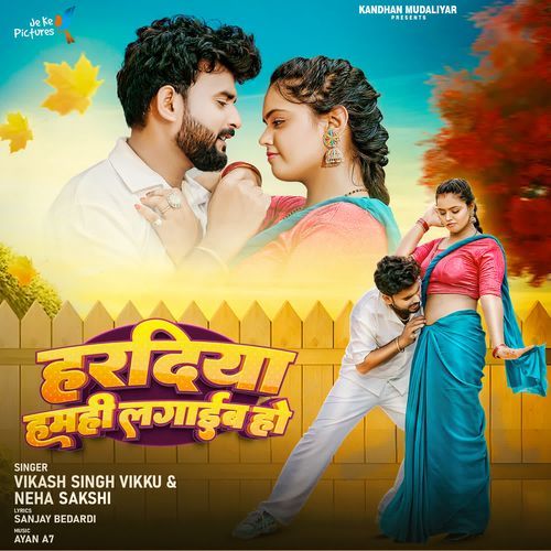 Haradiya Humhi Lagaib Ho