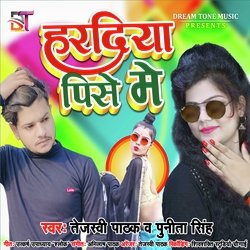 Haradiya Pise Mein (Bhojpuri)-IhooVRdkU1I