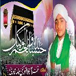 Hasbun Allahu Wa Ni Mal Wakeel