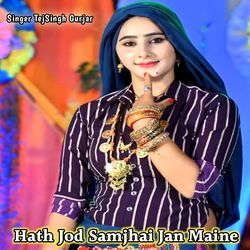 Hath Jod Samjhai Jan Maine-MhkyAz1-TXk