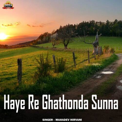 Haye Re Ghathonda Sunna