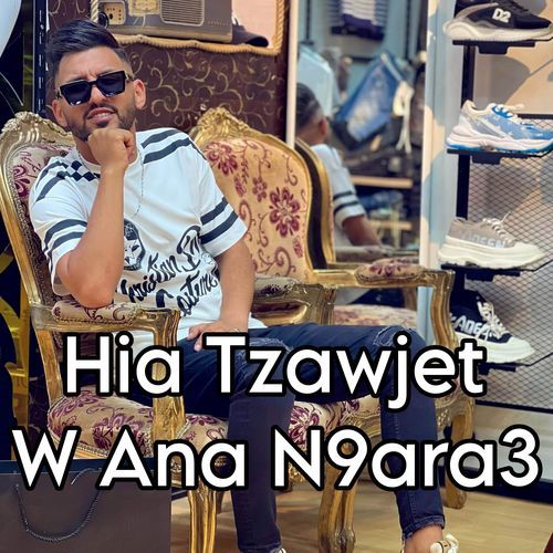 Hia Tzewjet W Ana N9ara3 cover art