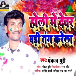 Holi Me Devar Badi Tang Karela