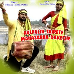 Hulhulir Tairete Mahasabha Dakeche-Q1kZYkIdWGI