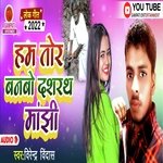 Hum Tor Banbo Dasrath Maanjhi