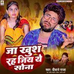 Ja Kush Raha Jiya Ye Sona