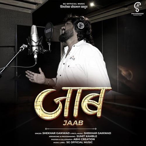 Jaab