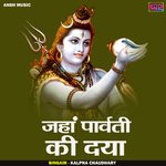 Jahan parvati ki daya (Hindi)