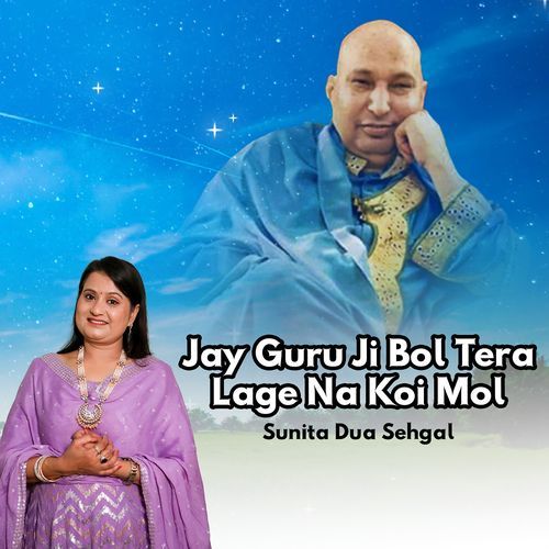 Jai Guru Ji Bol Tera Lage Na Koi Mol