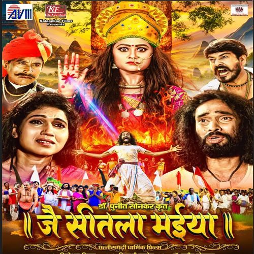 Aarti Jai Sitla Maiya
