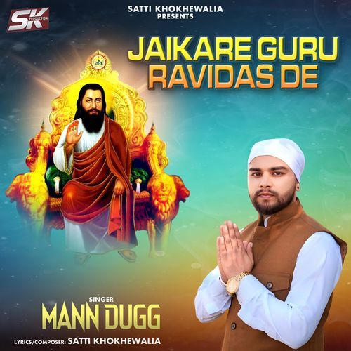 Jaikare Guru Ravidas De