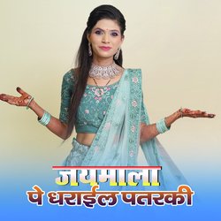 Jaimala par Dharail Patarki-FzobV0x5QUc